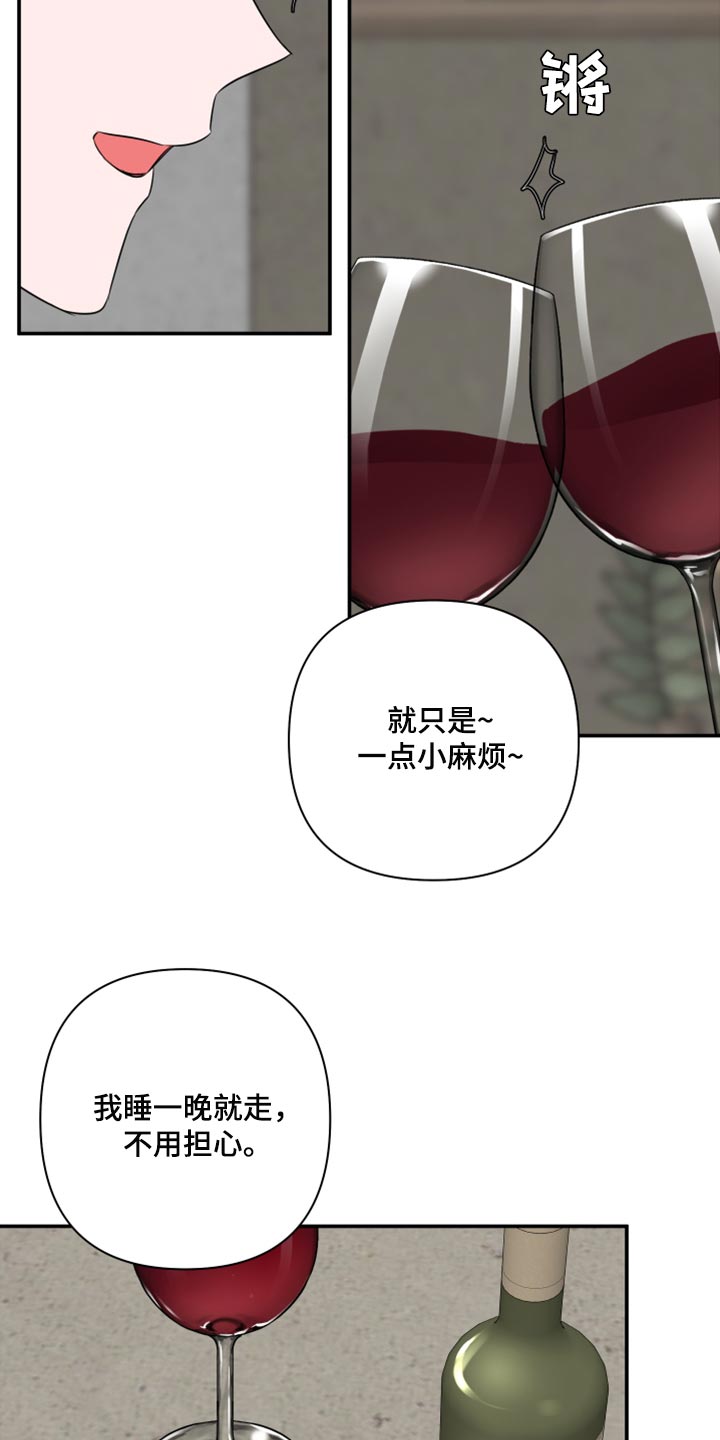爱与激情之间漫画,第73章：【第二季】自作自受2图