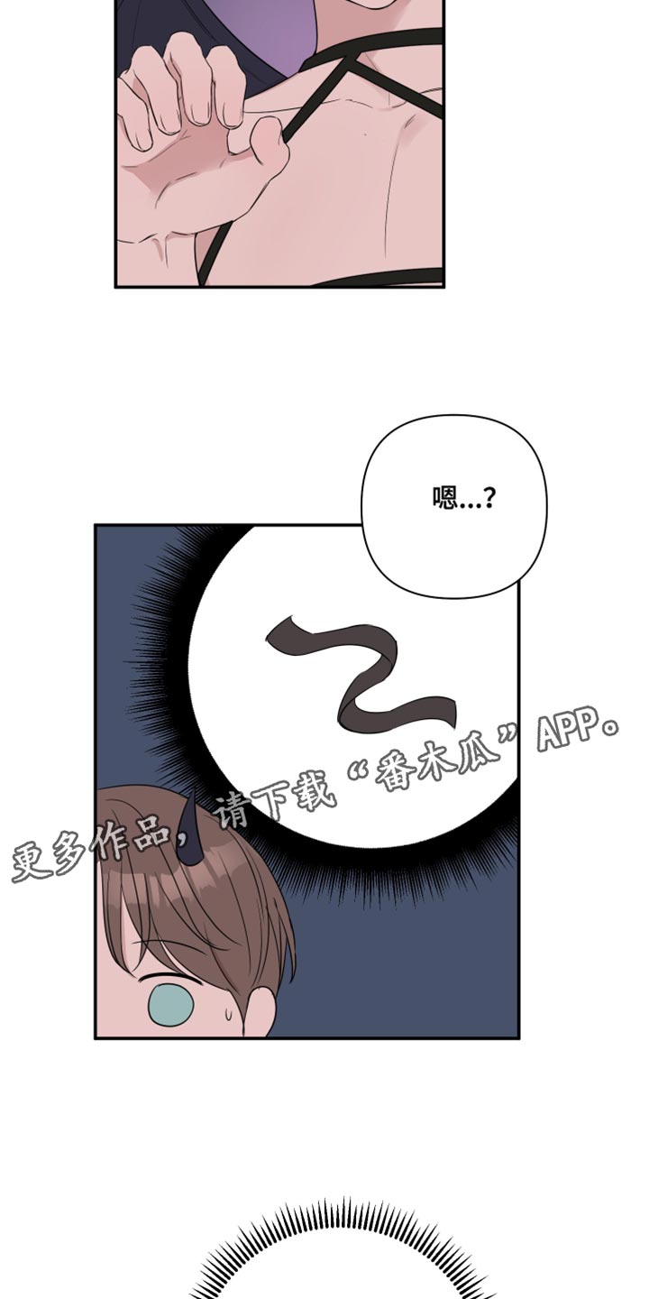 爱与激情之间漫画,第94章：【番外】你得负责2图