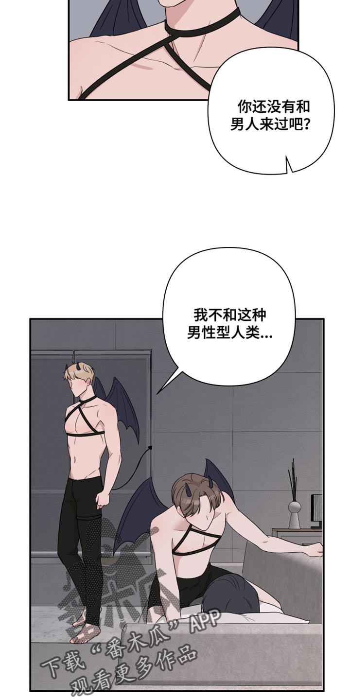 爱与激情之间漫画,第95章：【番外】我只和你2图