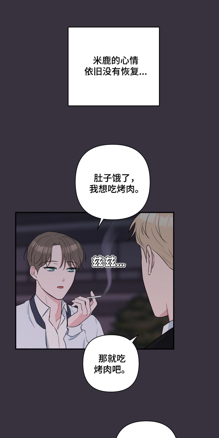 爱与激情之间漫画,第62章：【第二季】不能惯着他1图