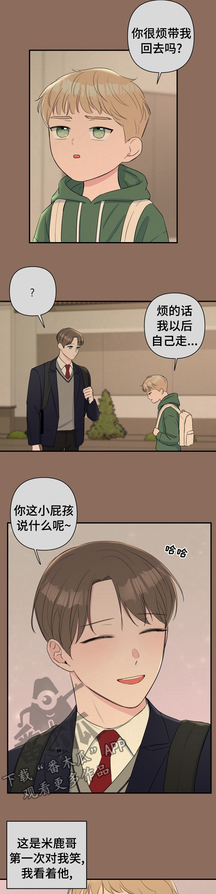 爱与激情之间漫画,第39章：贤妻良母1图