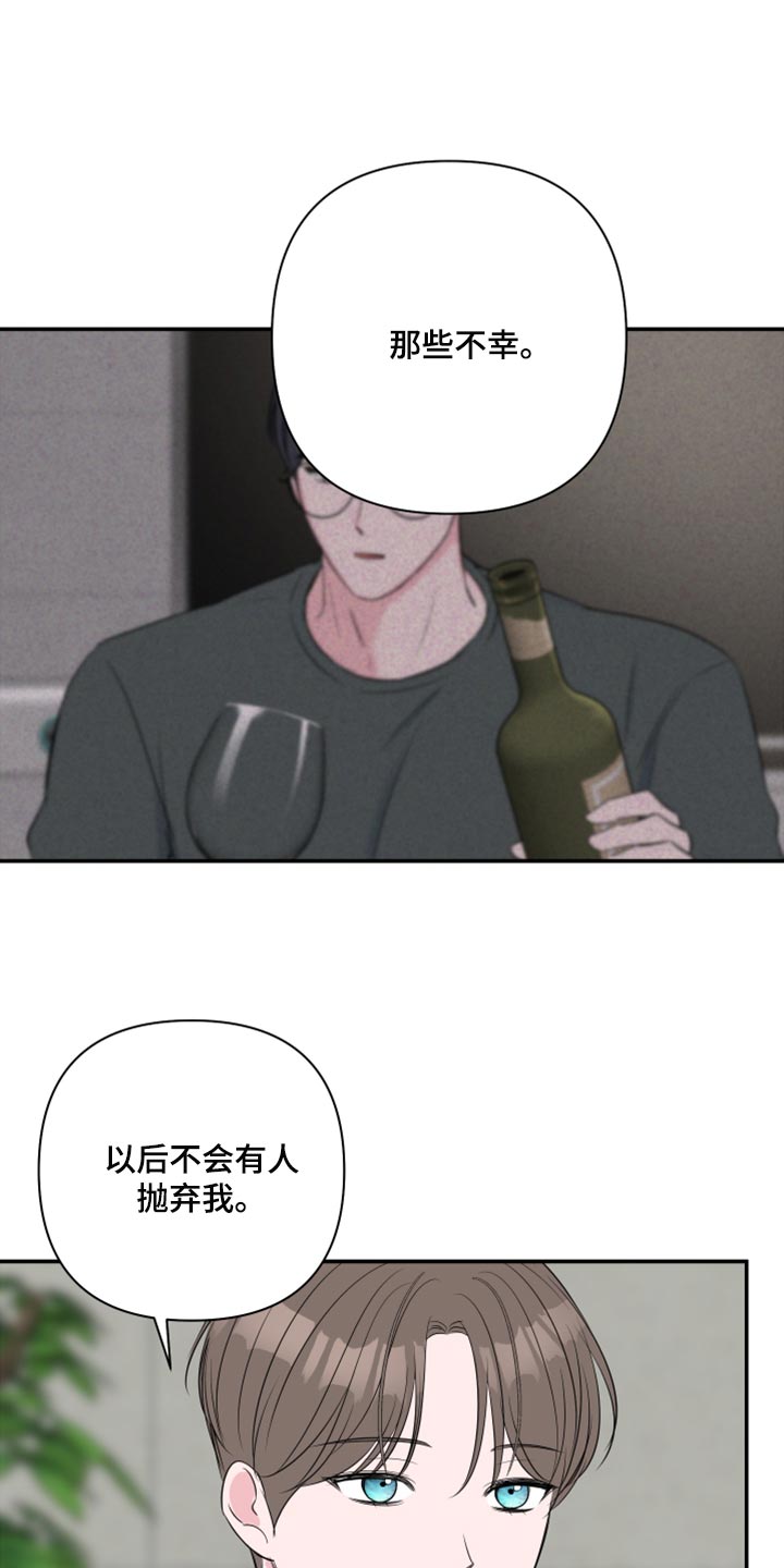 爱与激情之间漫画,第78章：【第二季】绑架1图