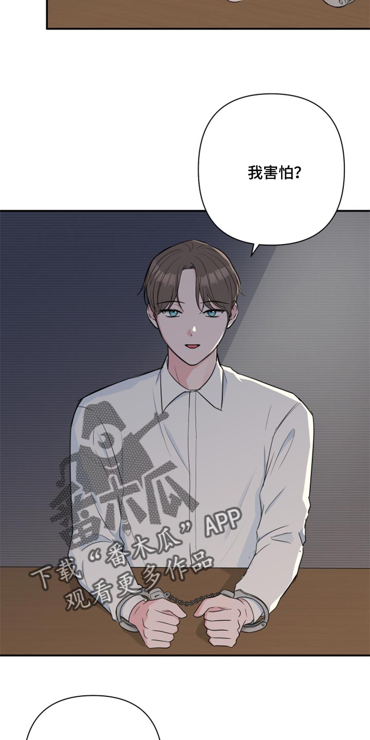 爱与激情之间漫画,第64章：【第二季】角色扮演2图