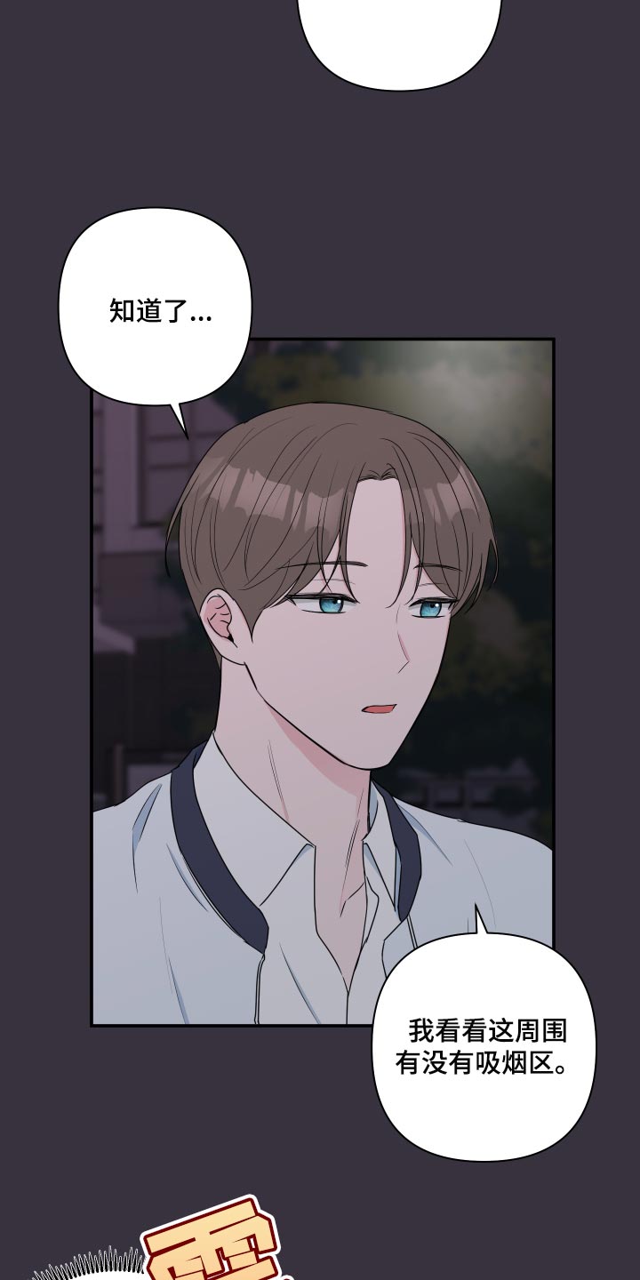 爱与激情之间漫画,第62章：【第二季】不能惯着他2图