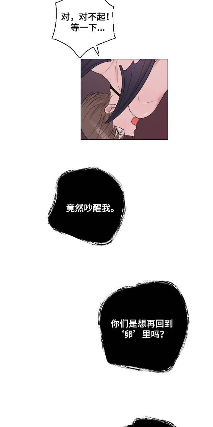 爱与激情之间漫画,第94章：【番外】你得负责1图