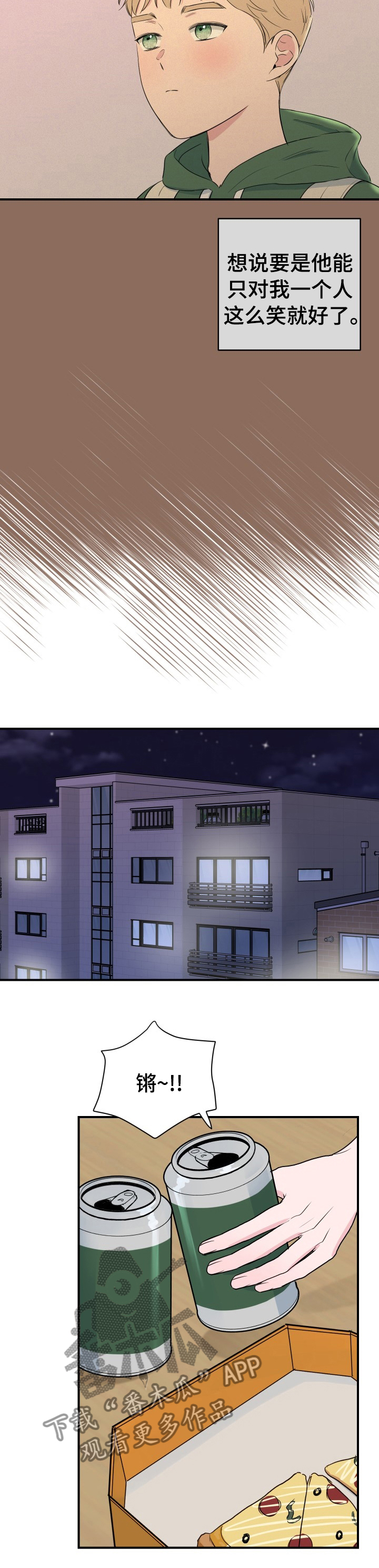 爱与激情之间漫画,第39章：贤妻良母2图