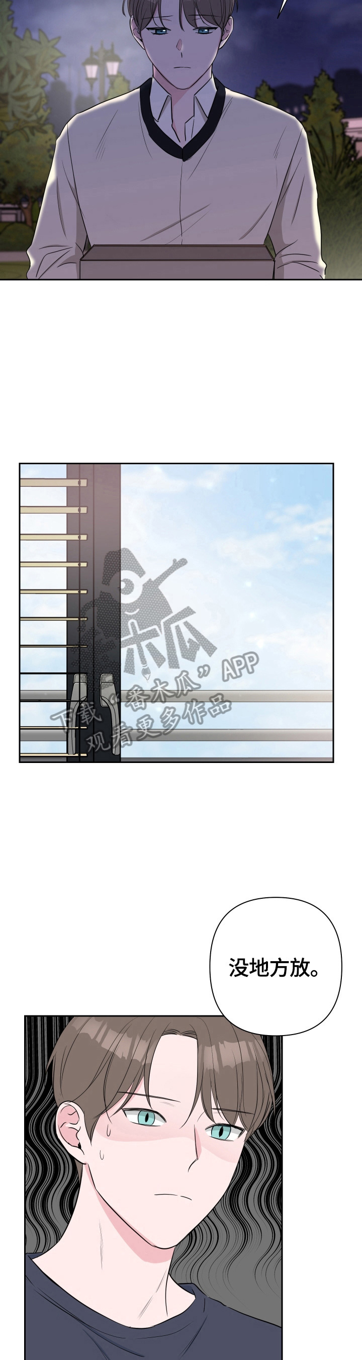爱与激情之间漫画,第38章：不舍2图