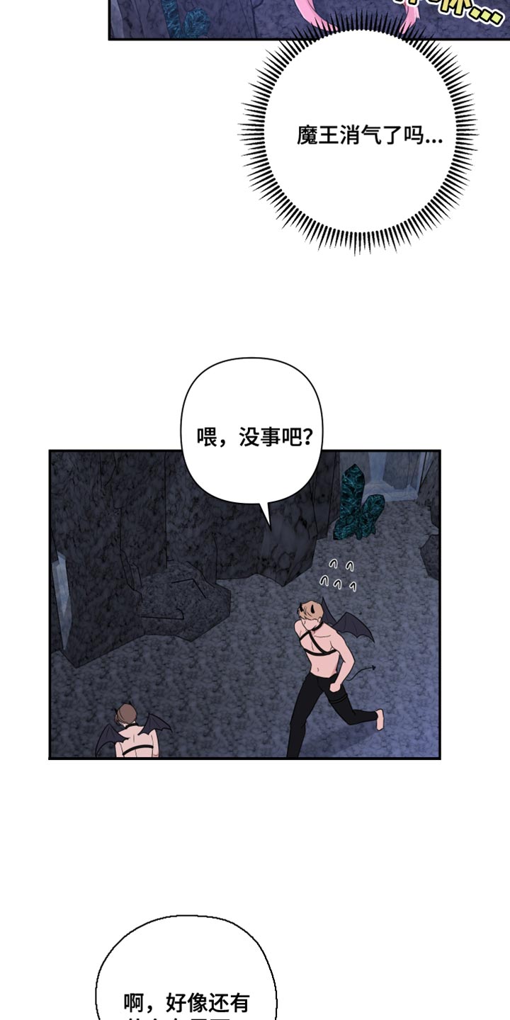 爱与激情之间漫画,第94章：【番外】你得负责1图