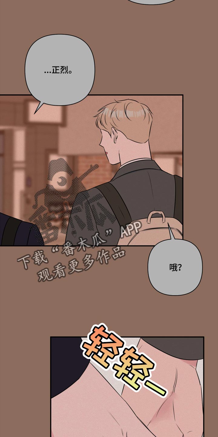 爱与激情之间漫画,第70章：【第二季】不要告诉任何人1图