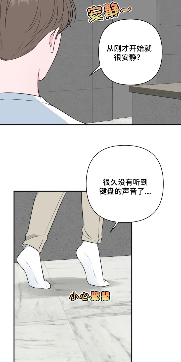 爱与激情之间漫画,第72章：【第二季】我担心你嘛1图
