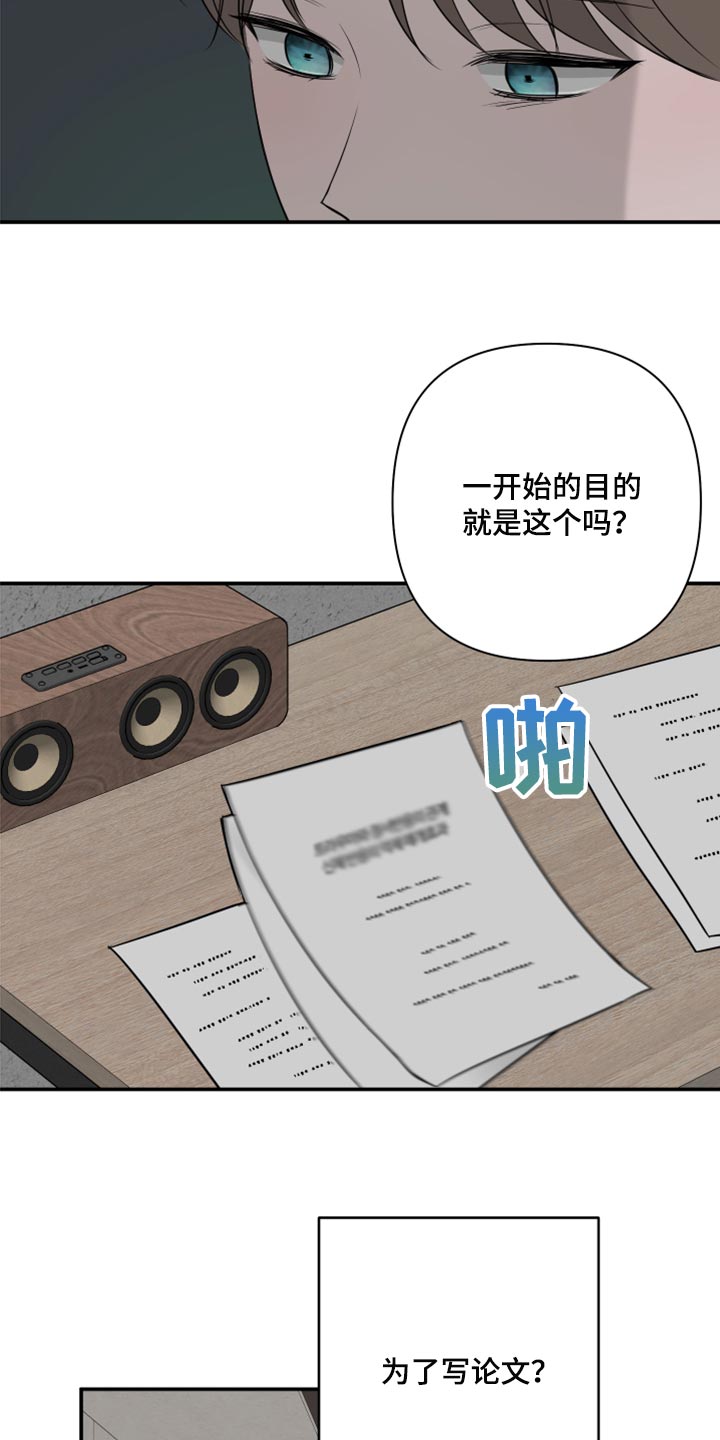 爱与激情在线完整版迅雷下载漫画,第77章：【第二季】漏掉重要的东西1图
