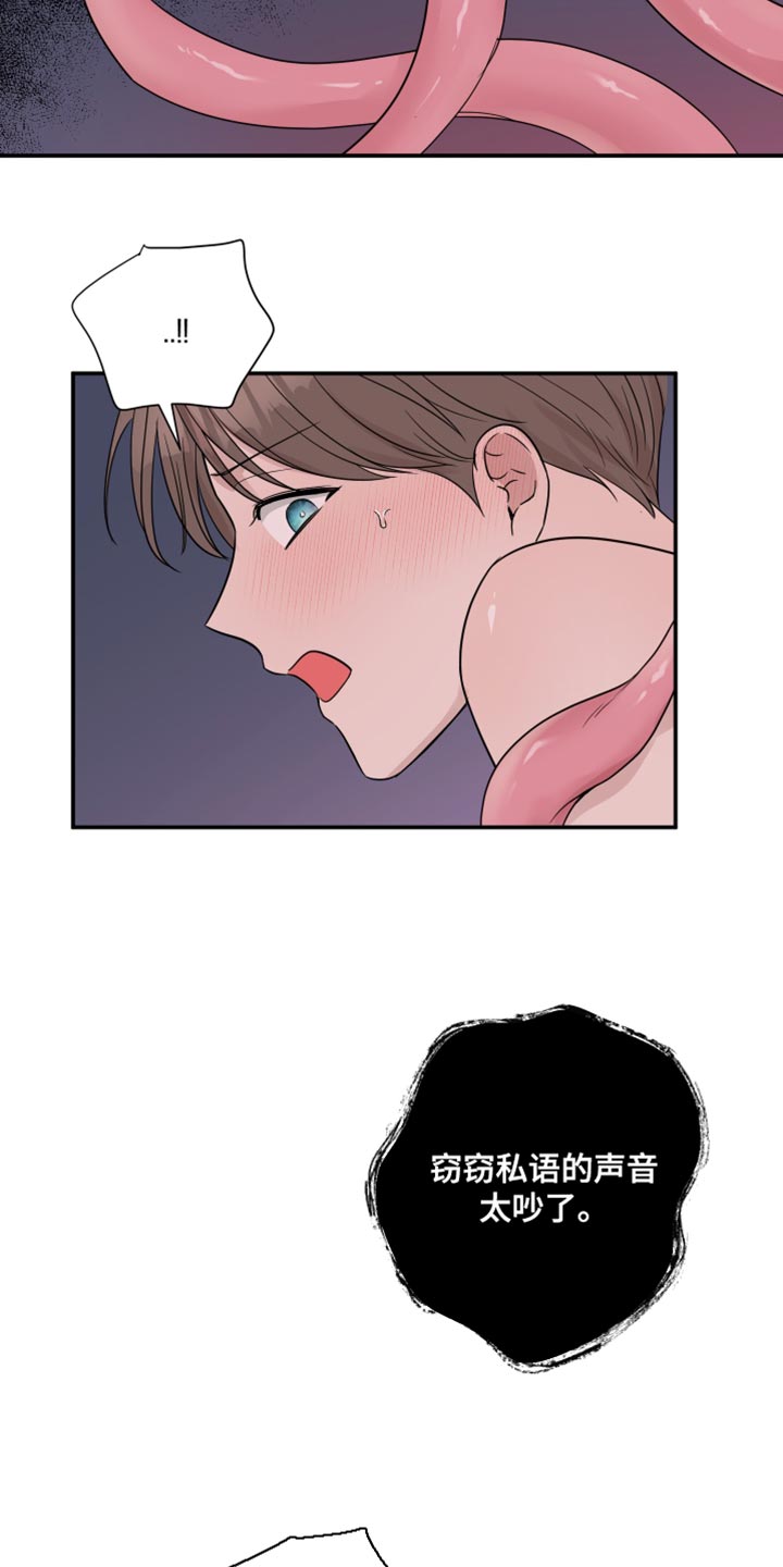 爱与激情之间漫画,第94章：【番外】你得负责2图