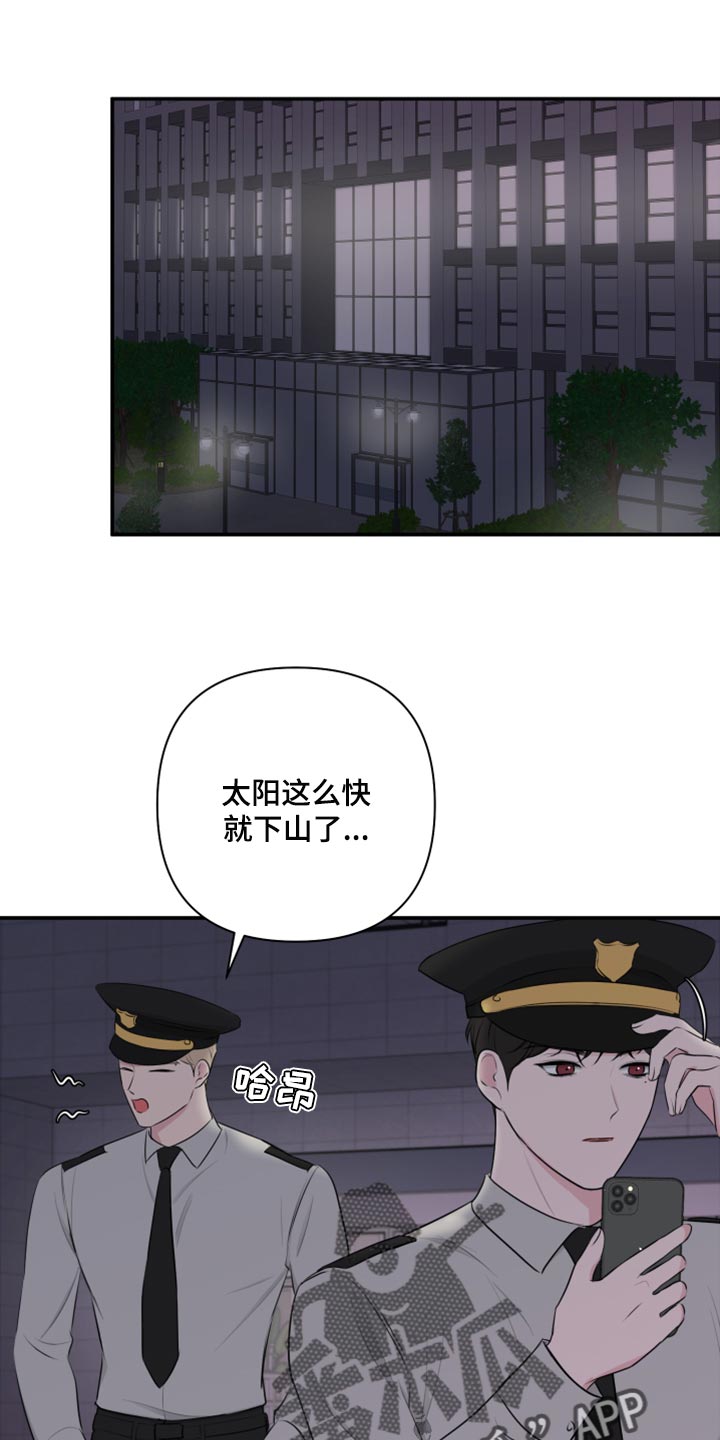 爱与激情之间漫画,第72章：【第二季】我担心你嘛1图