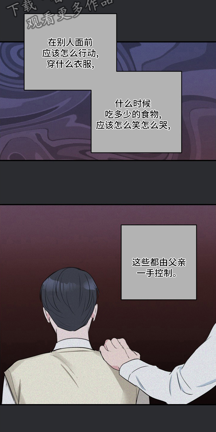 爱与激情之间漫画,第49章：【第二季】兼职2图