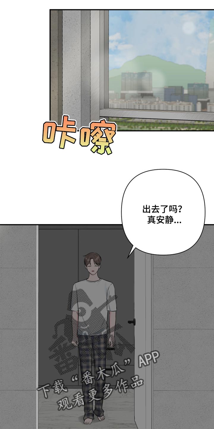 爱与激情之间漫画,第76章：【第二季】内心舒畅1图