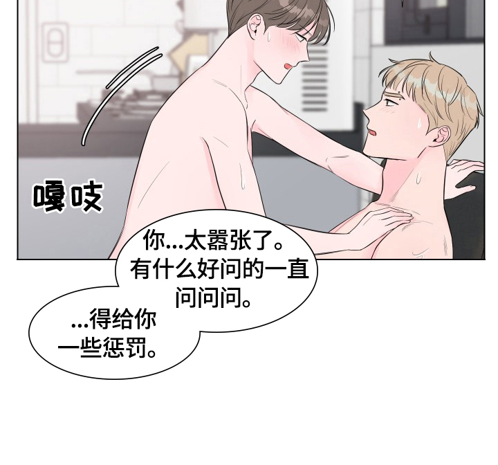 爱与激情之间漫画,第13章：醒了1图