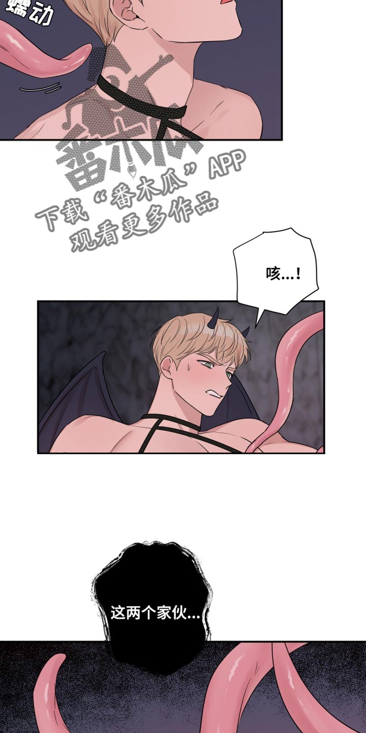 爱与激情之间漫画,第94章：【番外】你得负责1图
