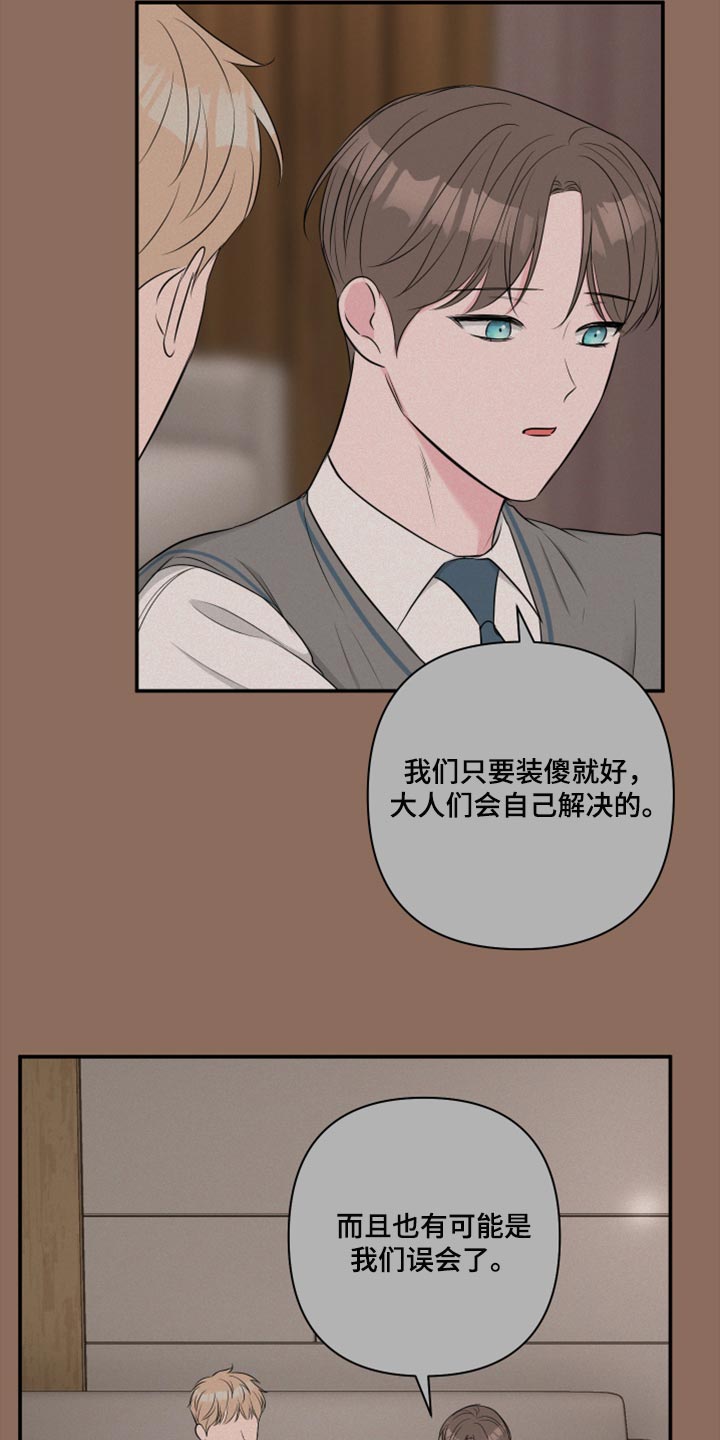 爱与激情之间漫画,第74章：【第二季】最坏的选择1图