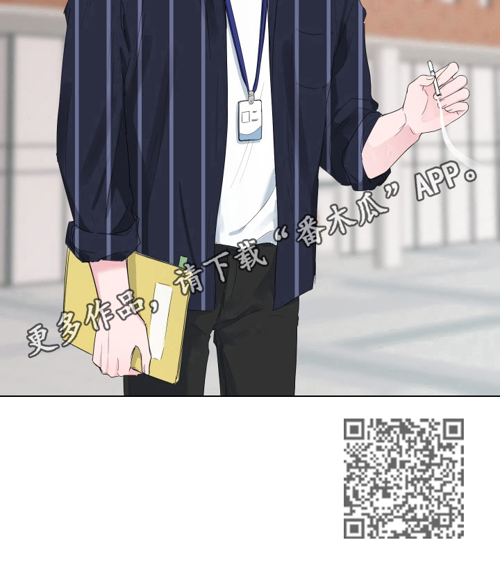 爱与激情之间漫画,第18章：等待2图