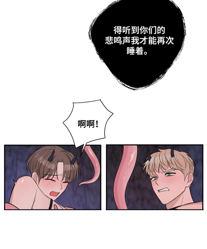 爱与激情之间漫画,第94章：【番外】你得负责2图