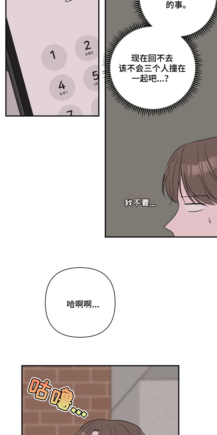 爱与激情之间漫画,第71章：【第二季】为什么对我这么好1图