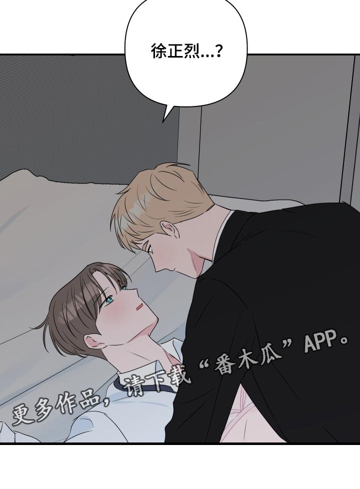 爱与激情之间漫画,第63章：【第二季】这个是惊喜1图