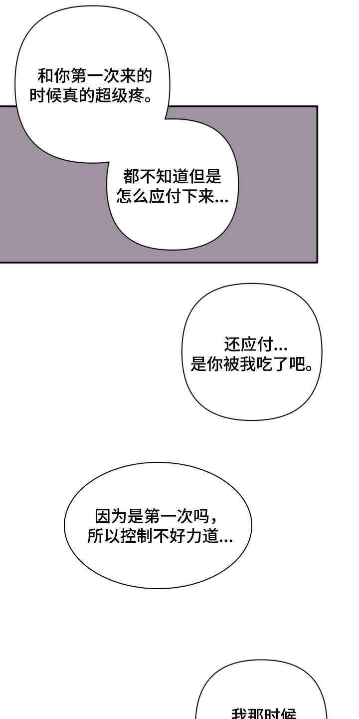 爱与激情之间漫画,第85章：【第二季】想拥有1图