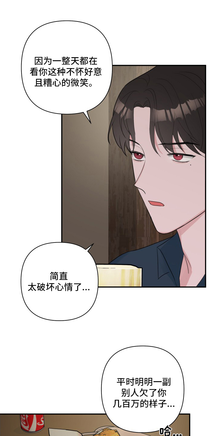 爱与激情之间漫画,第57章：【第二季】角色扮演2图
