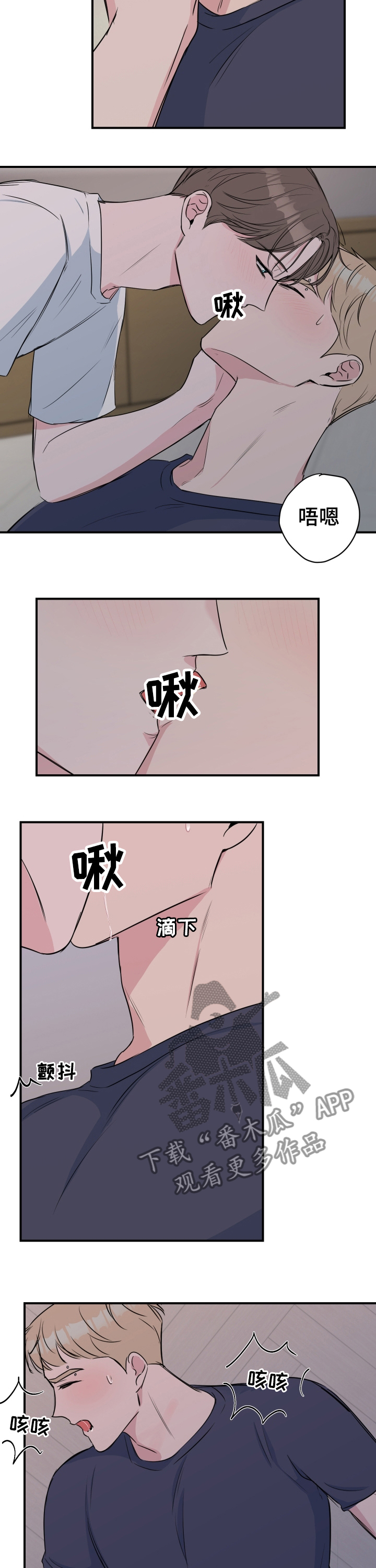 爱与激情之间漫画,第42章：酒劲2图