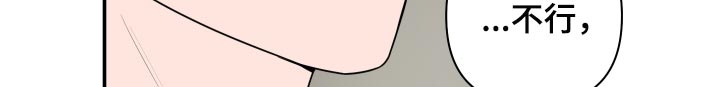 爱与激情之间漫画,第61章：【第二季】适合的礼物2图