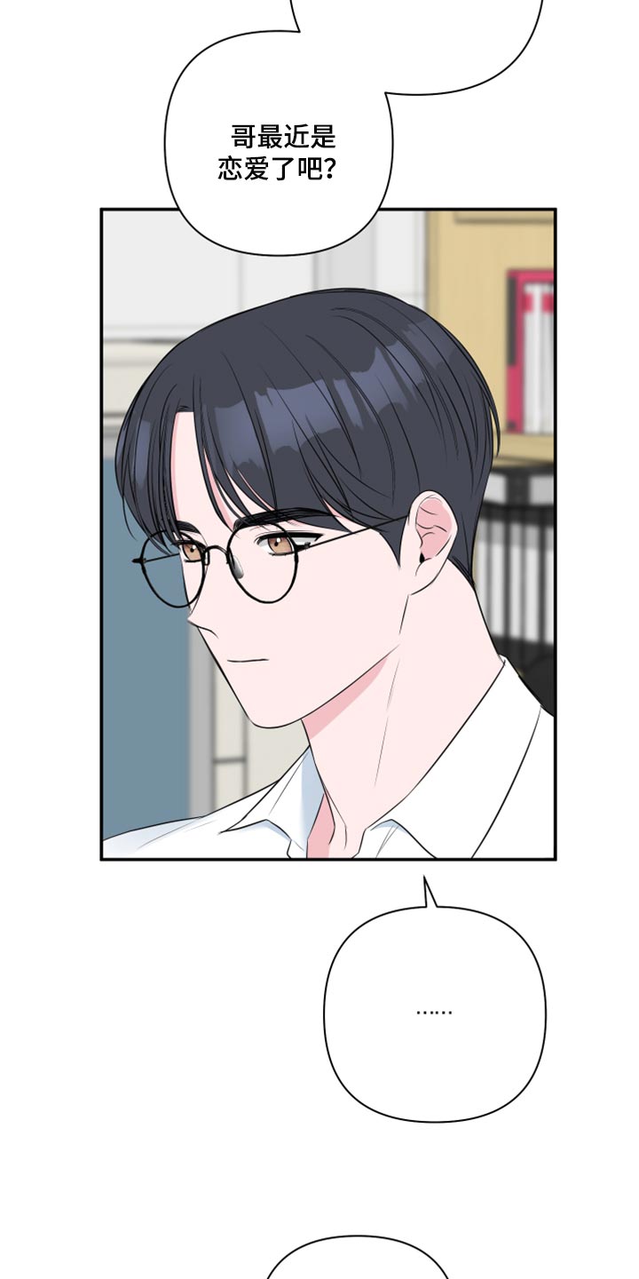 爱与激情之间漫画,第79章：【第二季】失踪2图