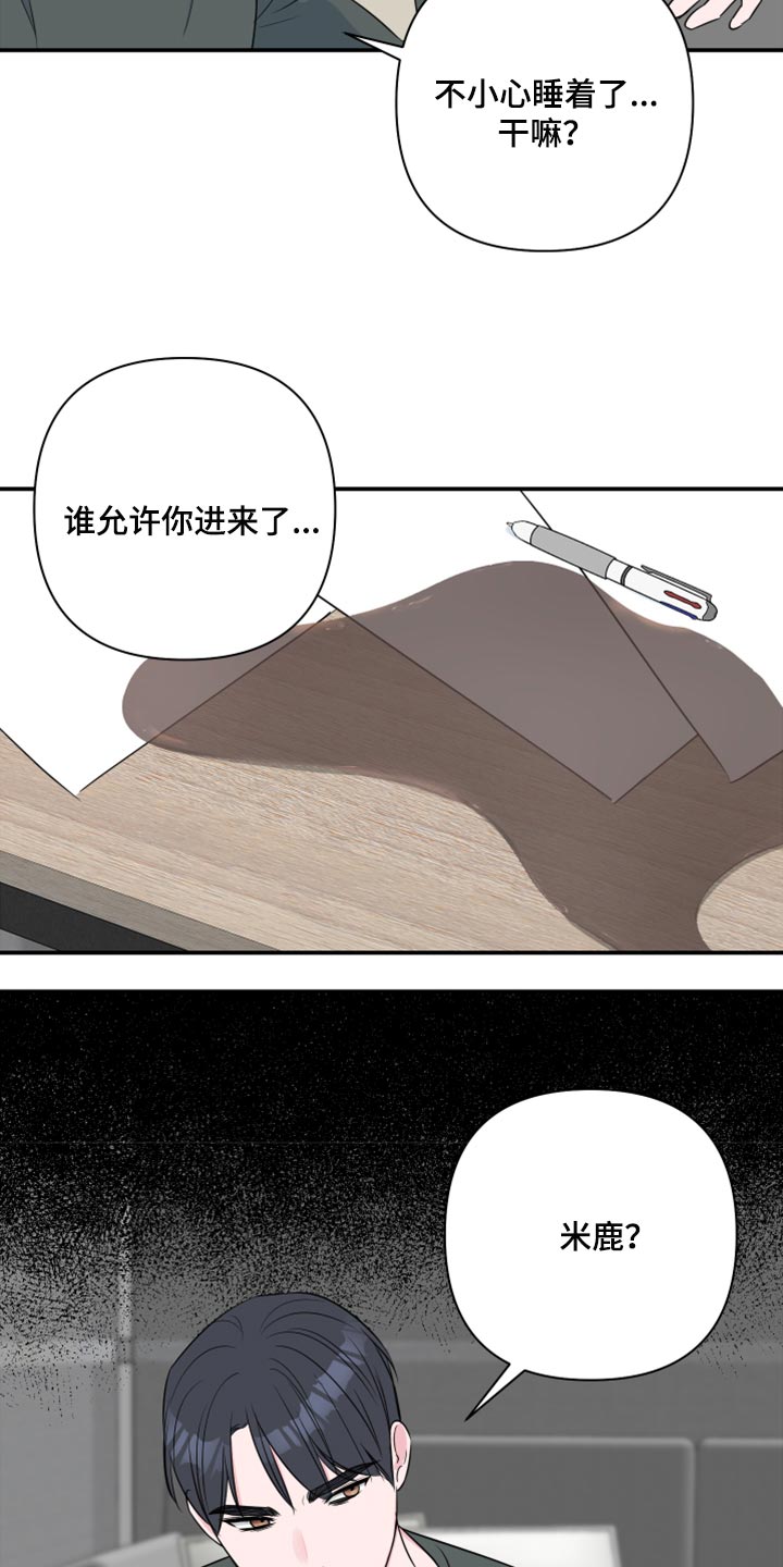 爱与激情之间漫画,第72章：【第二季】我担心你嘛1图