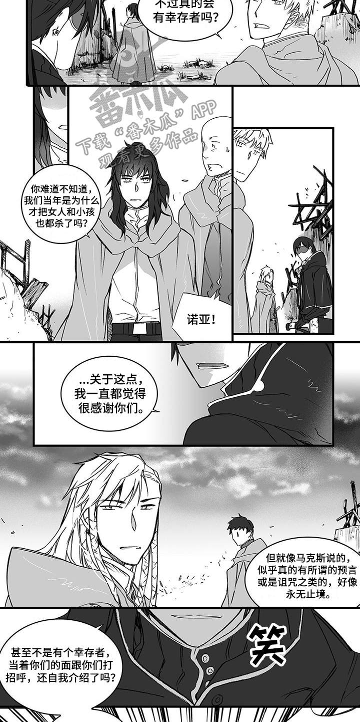 落魄王子漫画,第15章：侦察1图