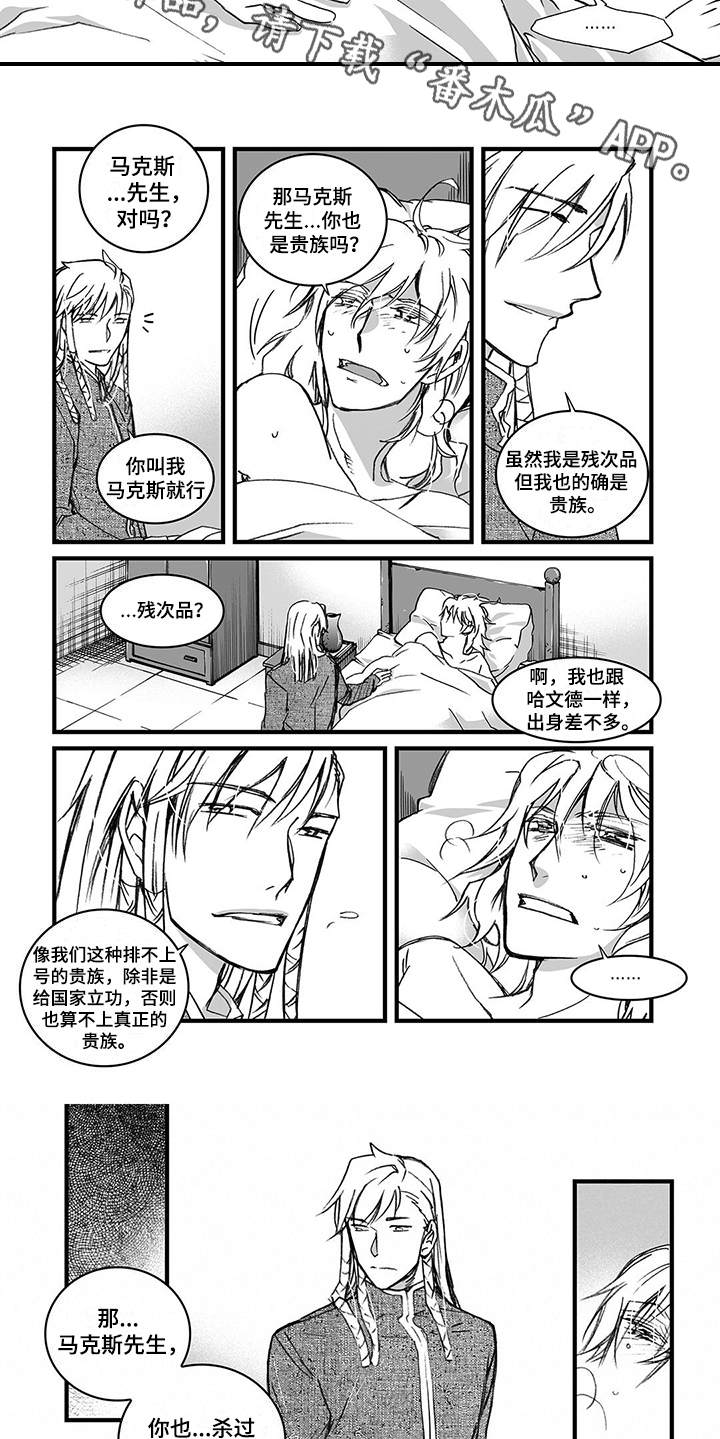 落魄王子漫画,第10章：发烧2图