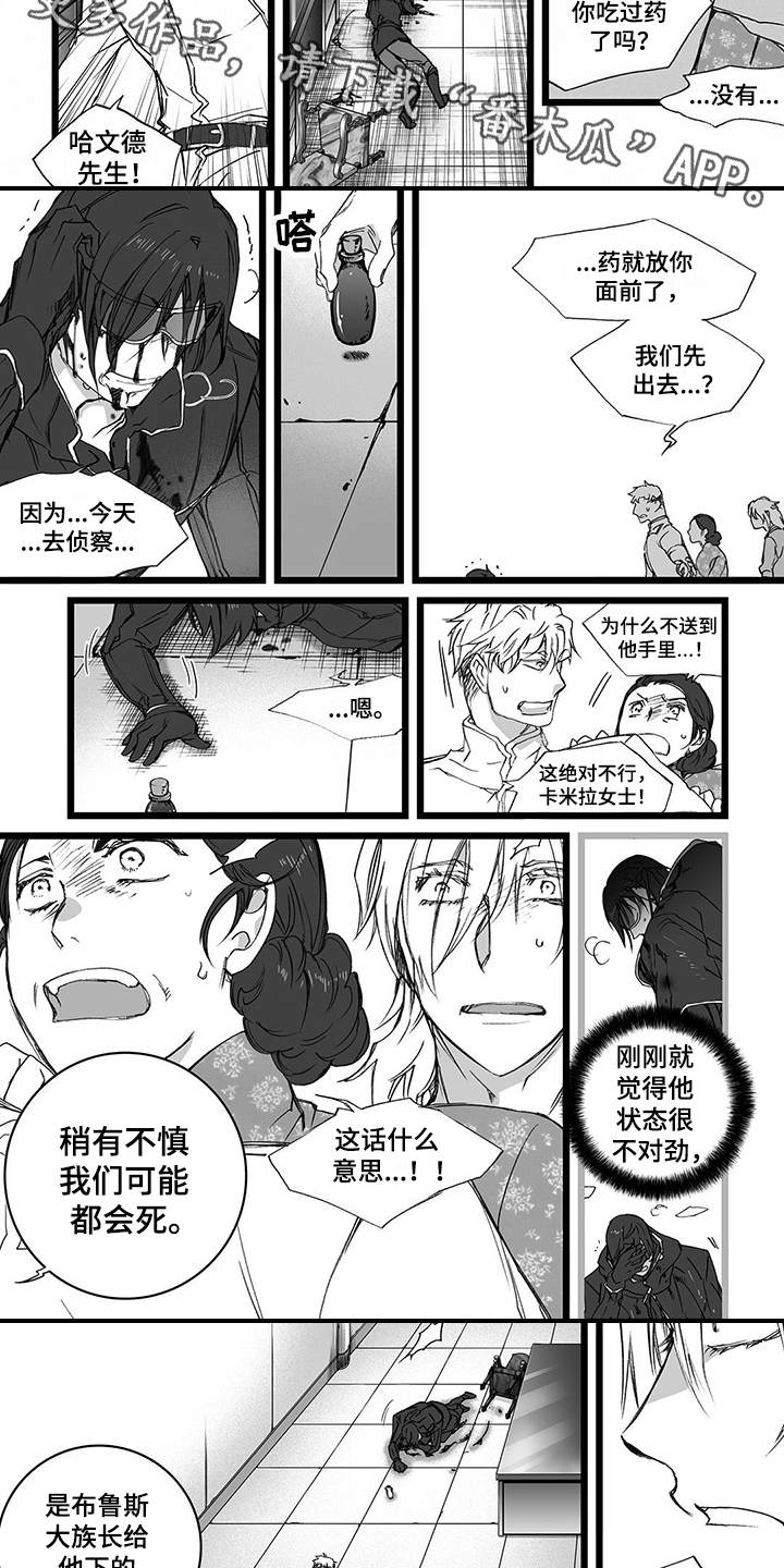 落魄王子漫画,第20章：诅咒1图