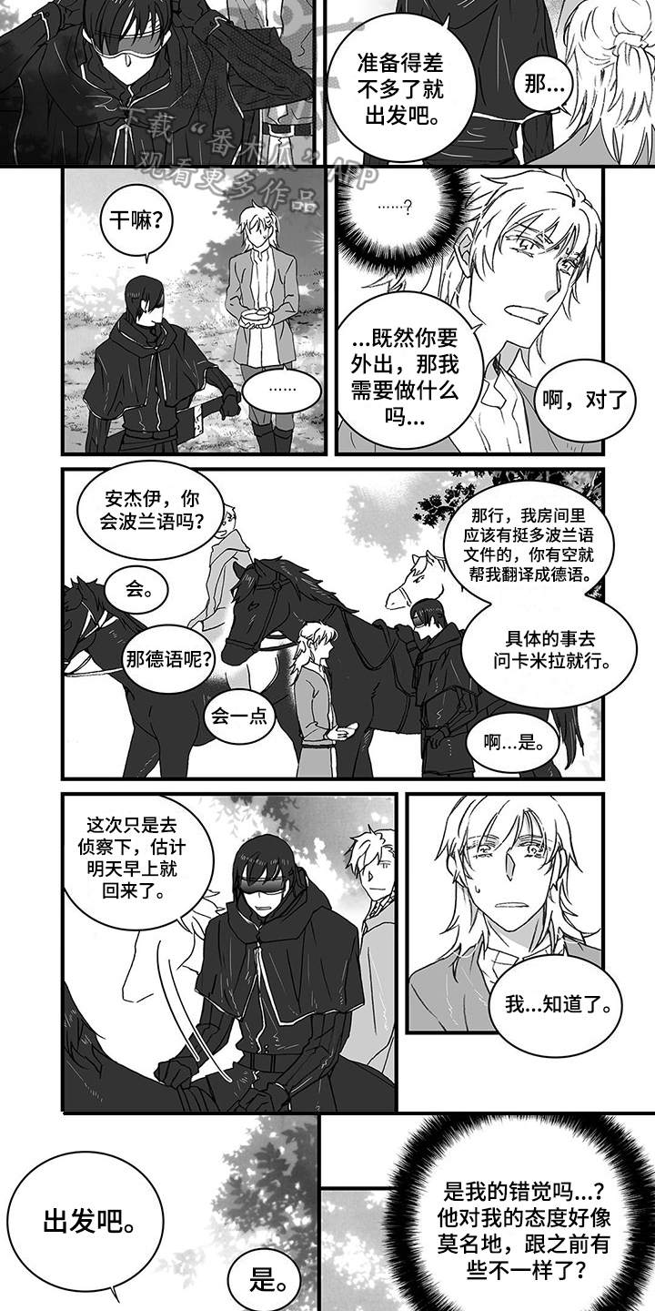 落魄王子漫画,第15章：侦察2图