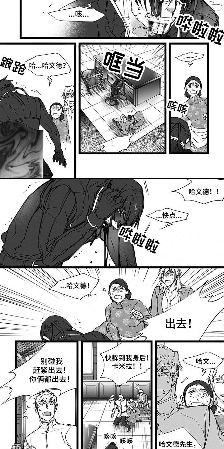 落魄王子漫画,第20章：诅咒2图