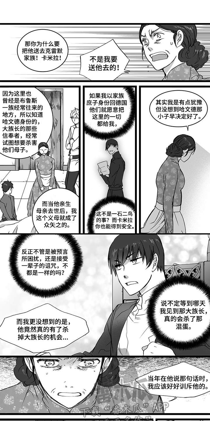 落魄王子漫画,第22章：事实1图