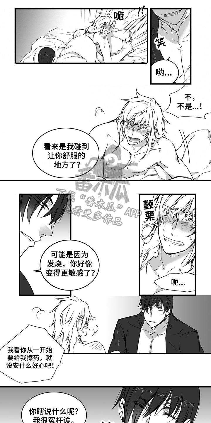 落魄王子漫画,第12章：告诫1图