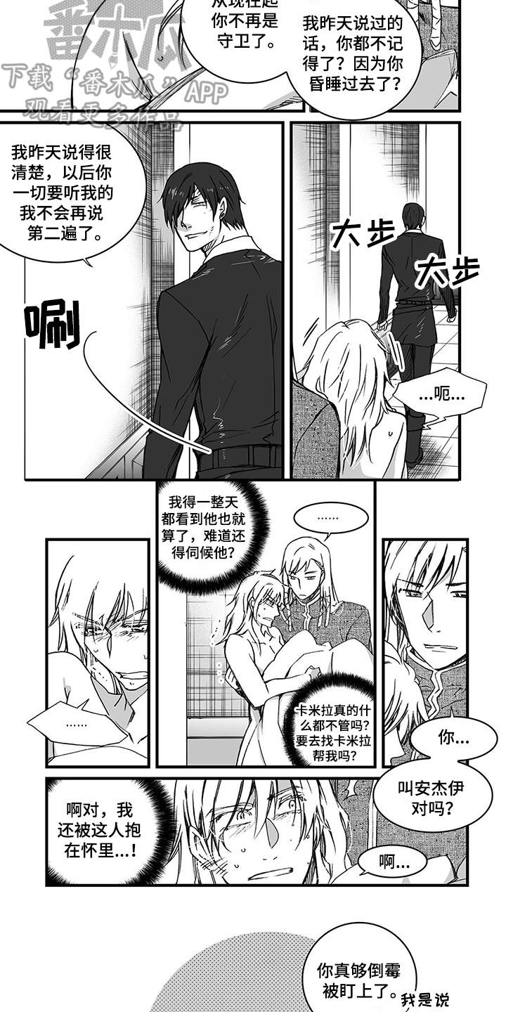 落魄王子漫画,第10章：发烧2图