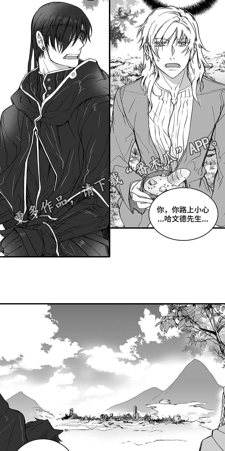 落魄王子漫画,第15章：侦察1图