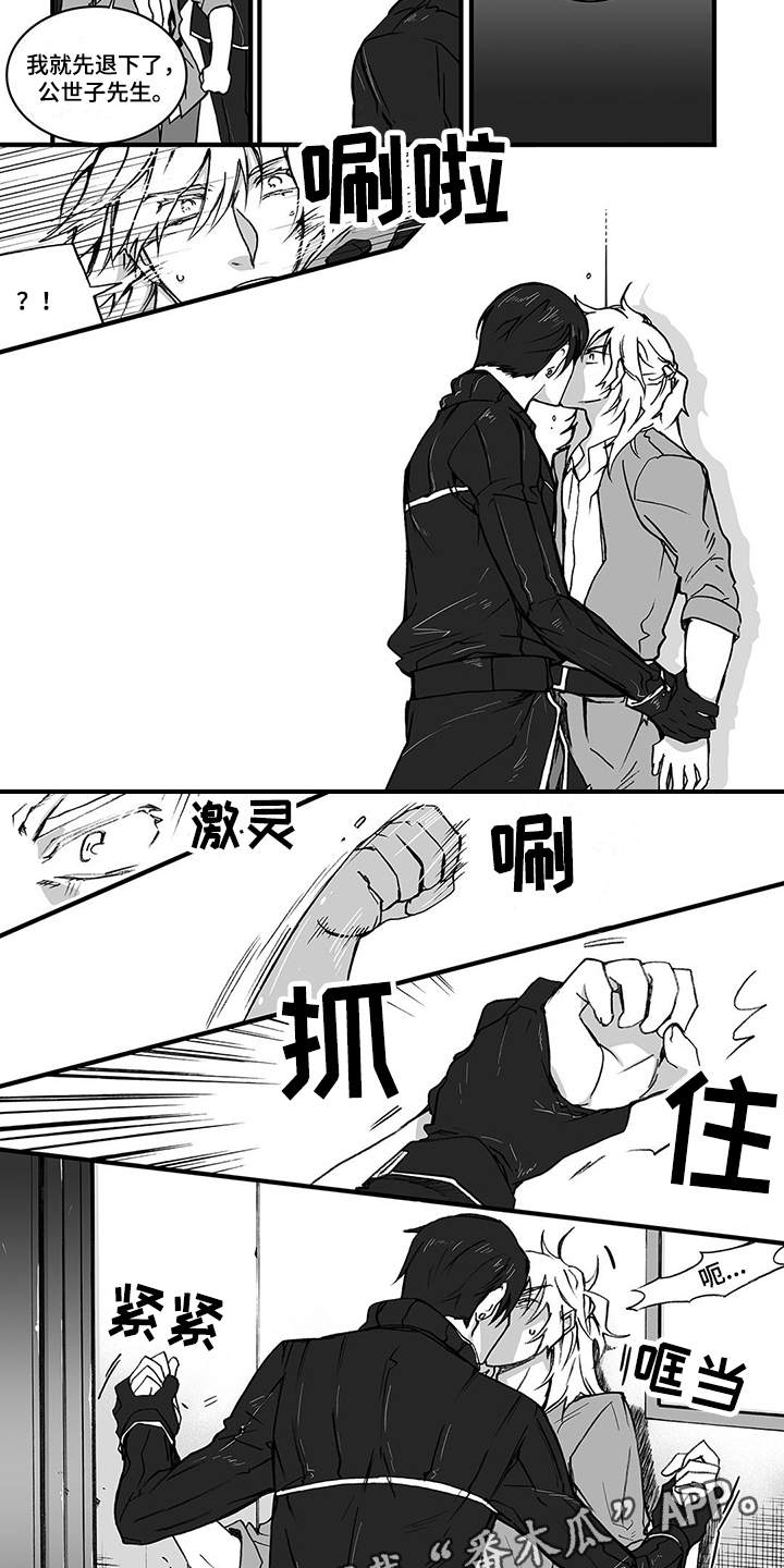 落魄王子漫画,第4章：越界2图