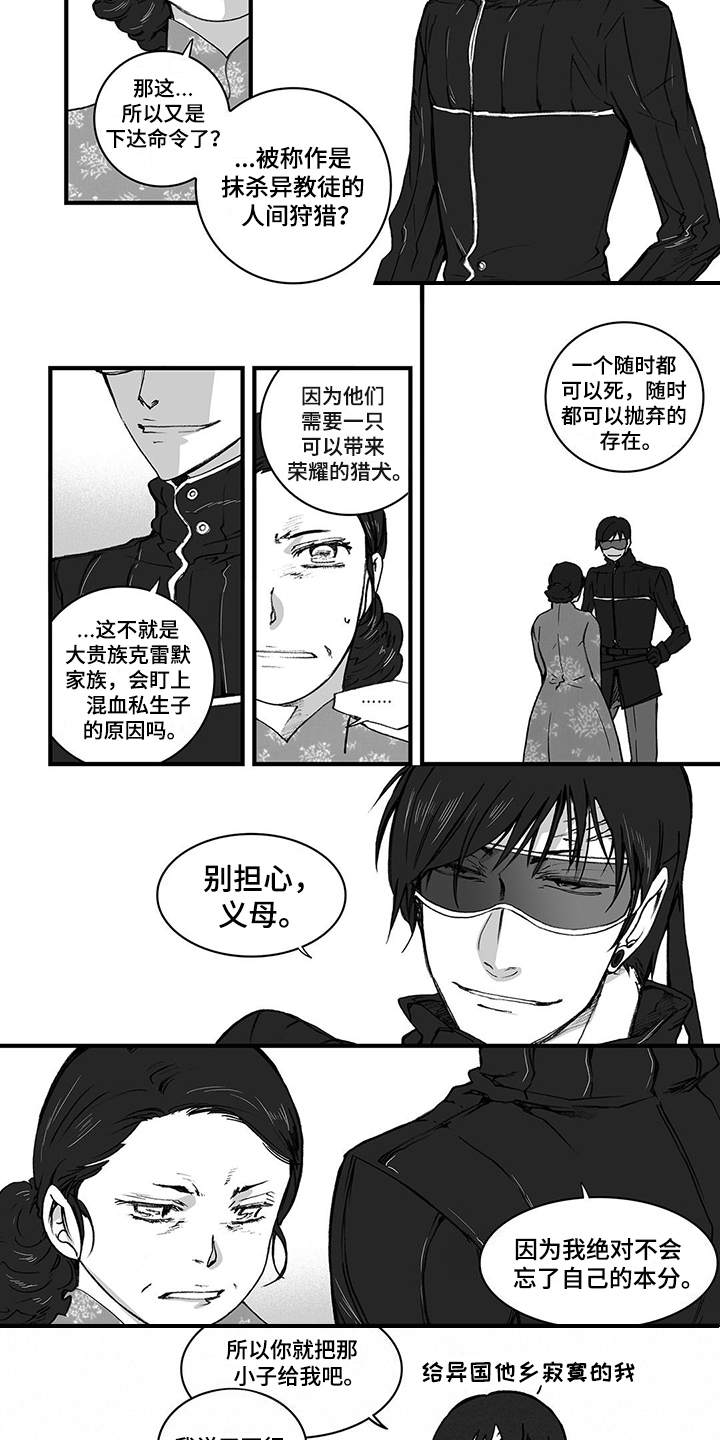 落魄王子漫画,第3章：隐忍1图