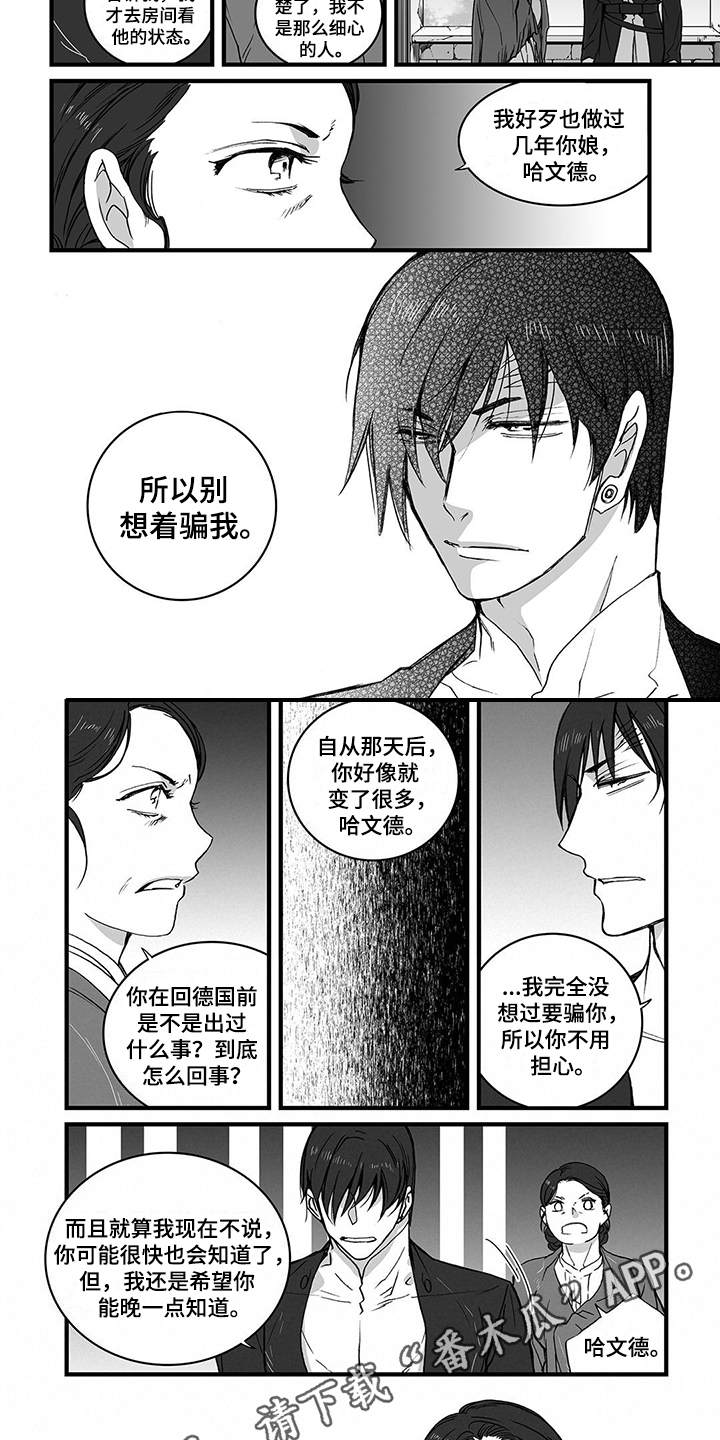 落魄王子漫画,第14章：变化2图