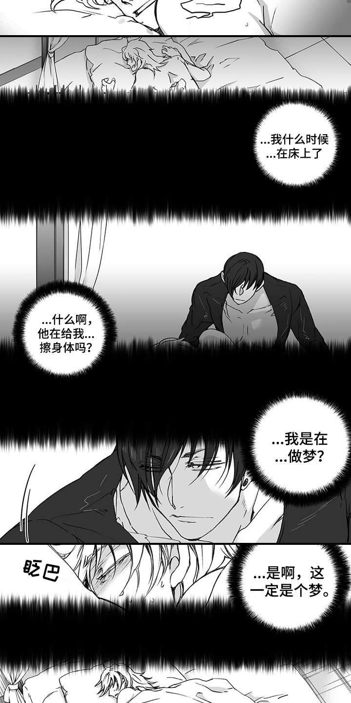 落魄王子漫画,第8章：骑士团2图