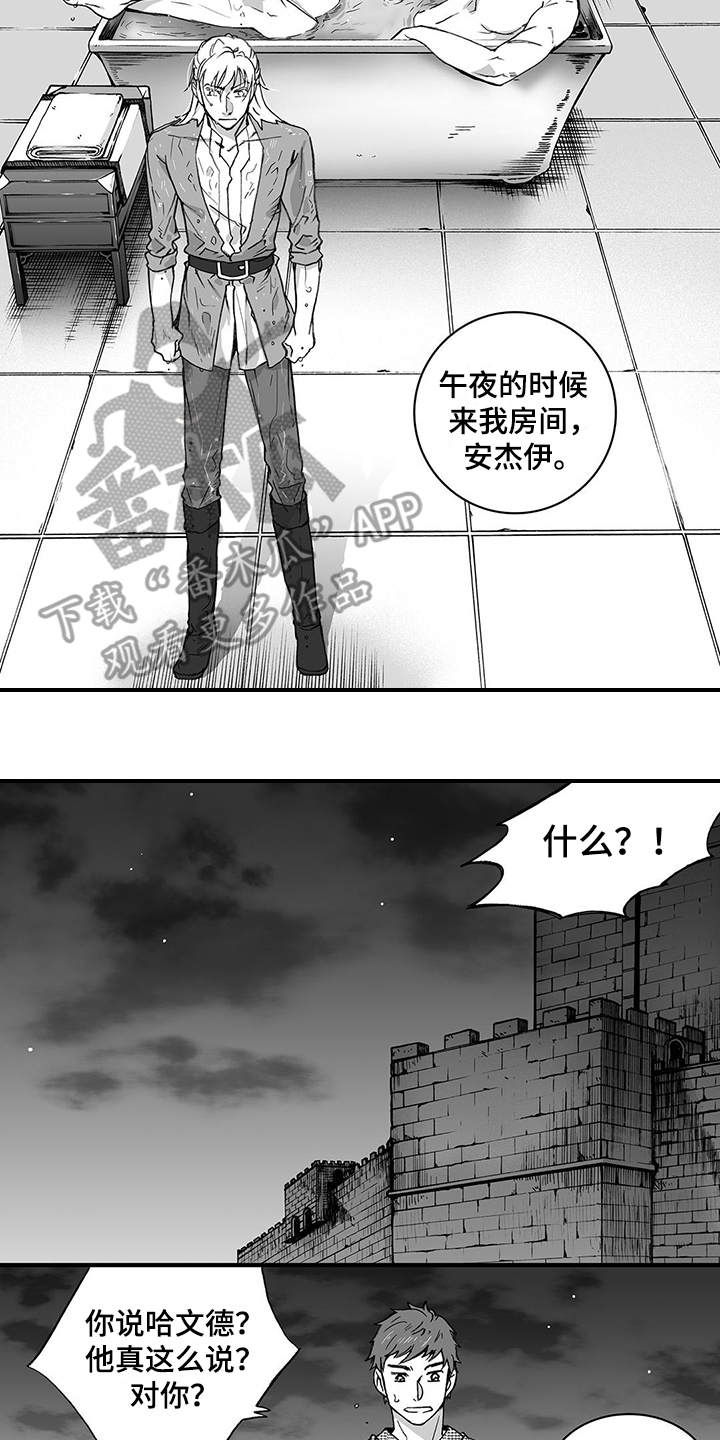 落魄王子漫画,第6章：认命2图