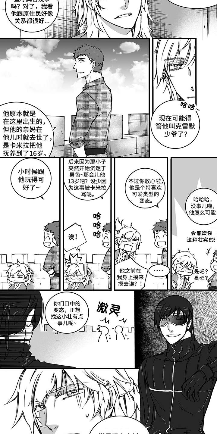 落魄王子漫画,第3章：隐忍1图