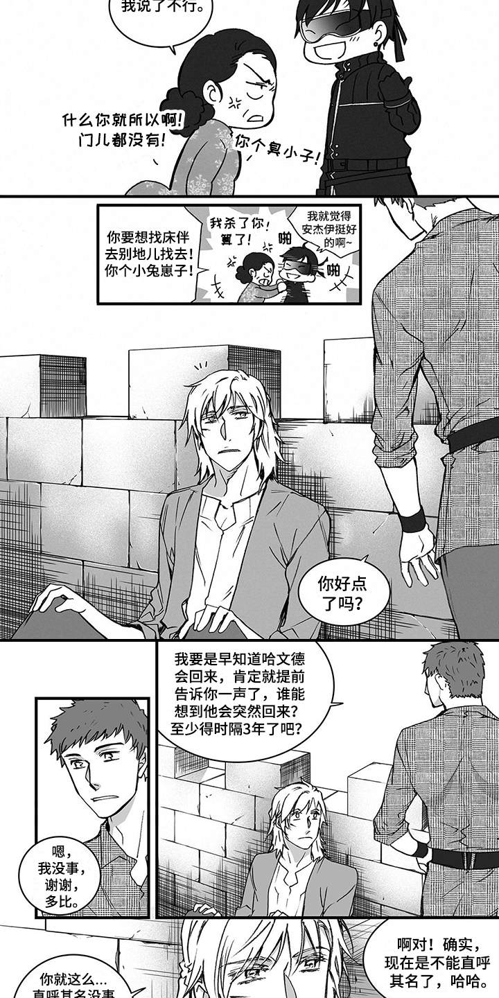 落魄王子漫画,第3章：隐忍2图