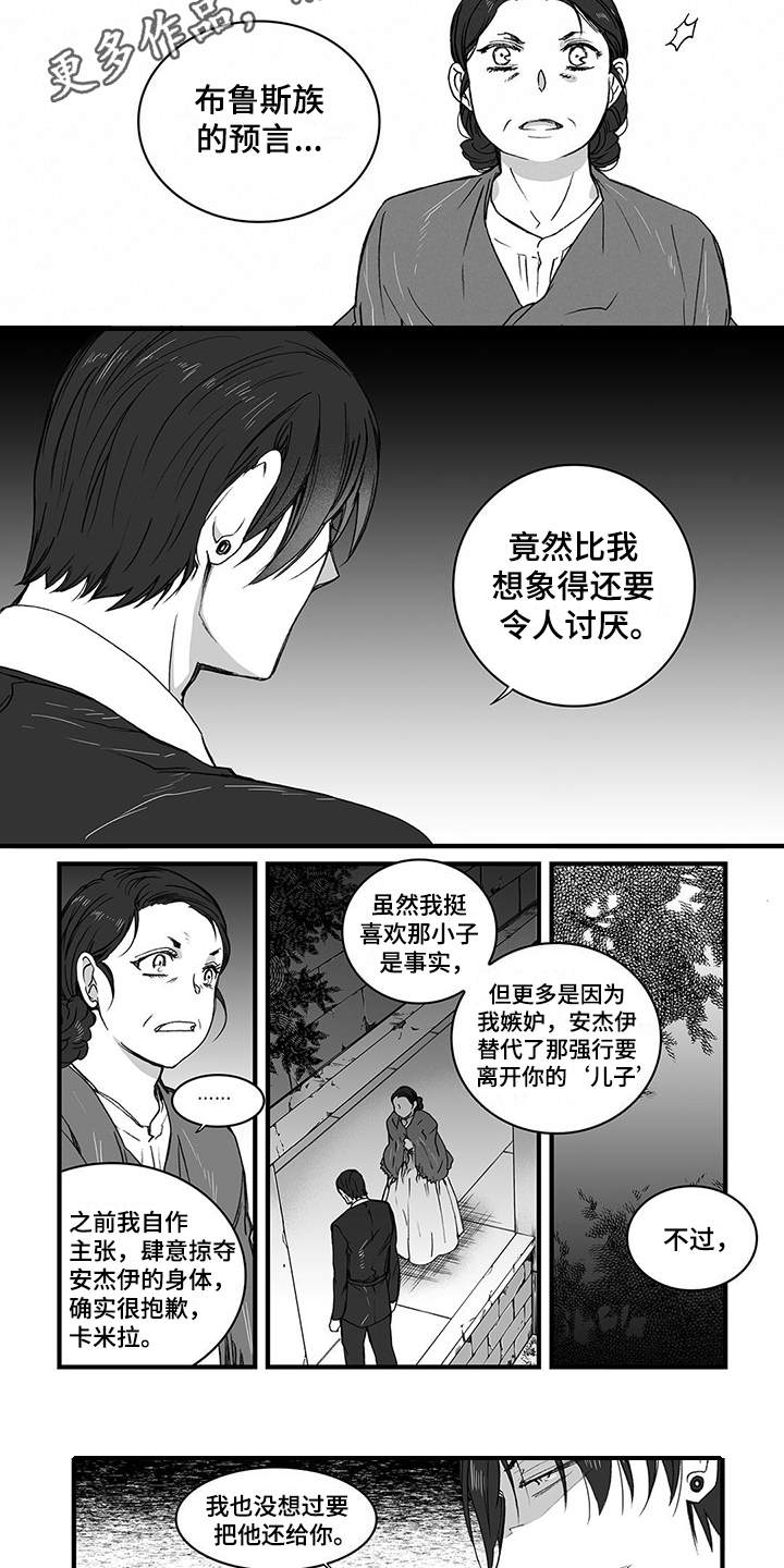 落魄王子漫画,第14章：变化1图