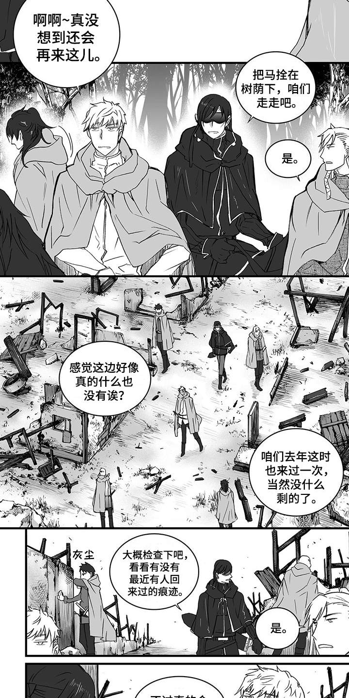 落魄王子漫画,第15章：侦察2图